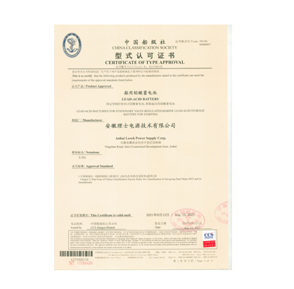 理士船级社认证